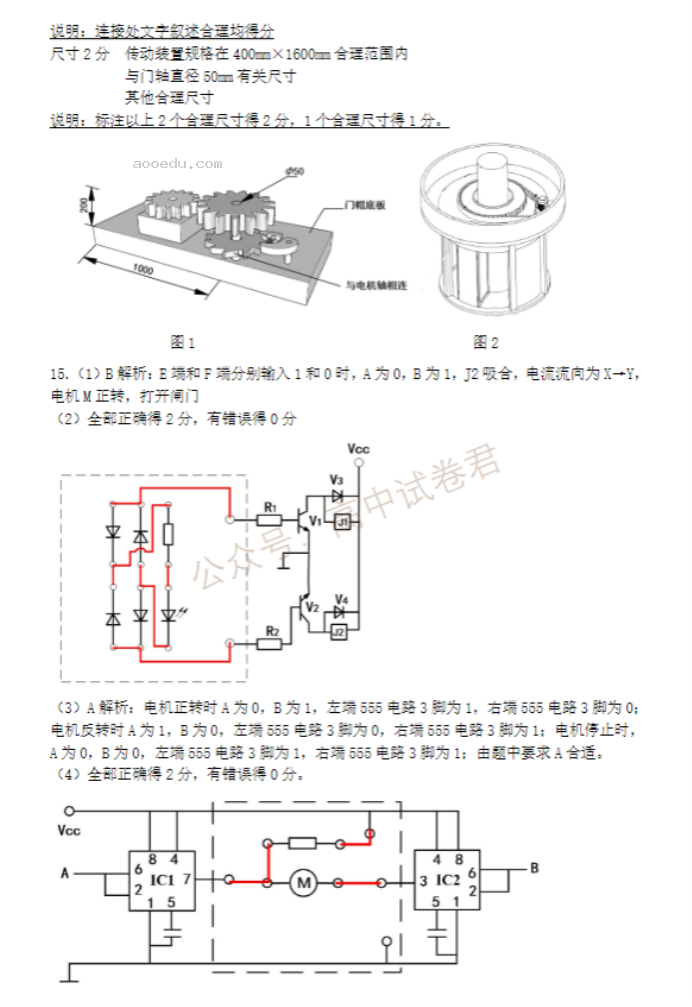 2024浙江强基联盟高三10月联考技术试题及答案解析