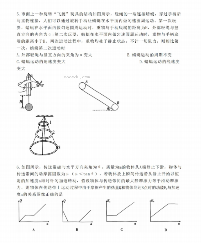 重庆南开中学2024高三第二次质量检测物理试题及答案解析