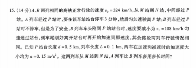 河南天一大联考2024高三阶段性测试二物理试题及答案解析