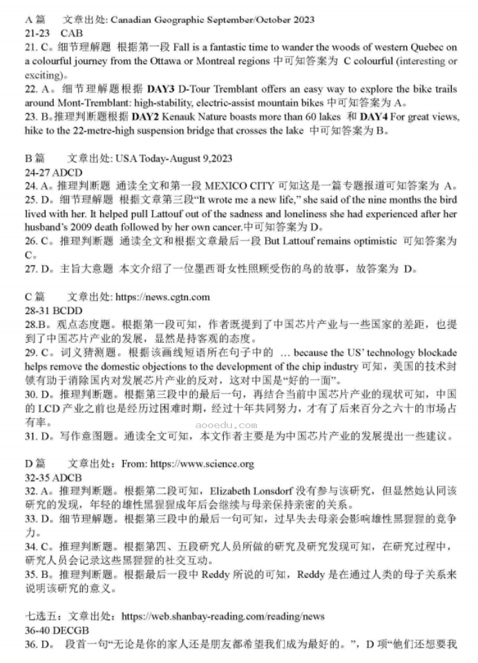 湖北省宜荆荆随2024高三10月联考英语试题及答案解析