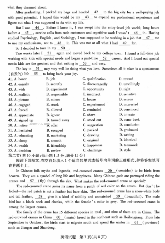 河南天一大联考2024高三阶段性测试二英语试题及答案解析