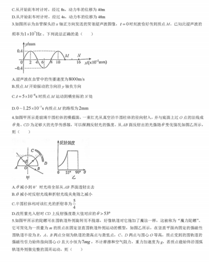 湖北省宜荆荆随2024高三10月联考物理试题及答案解析