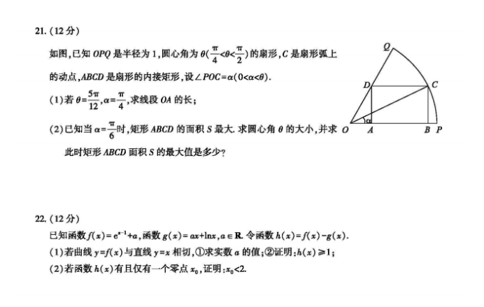 安徽皖江名校2024高三10月阶段性考试数学试题及答案解析