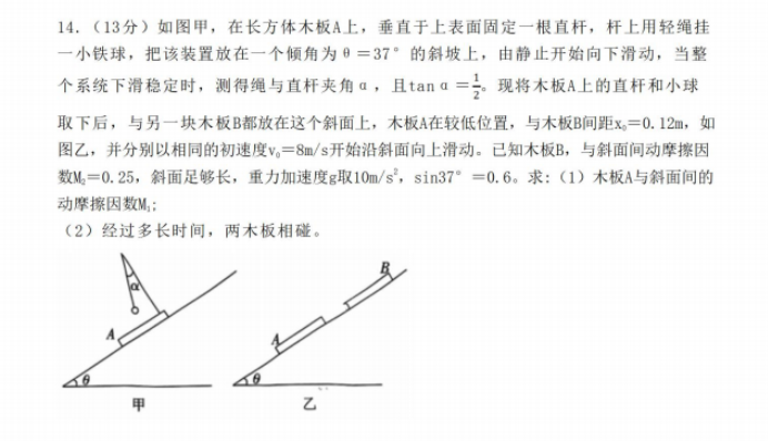 重庆南开中学2024高三第二次质量检测物理试题及答案解析