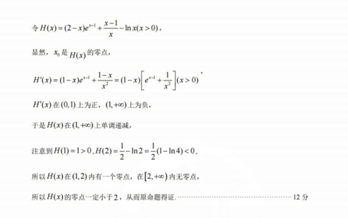 安徽皖江名校2024高三10月阶段性考试数学试题及答案解析