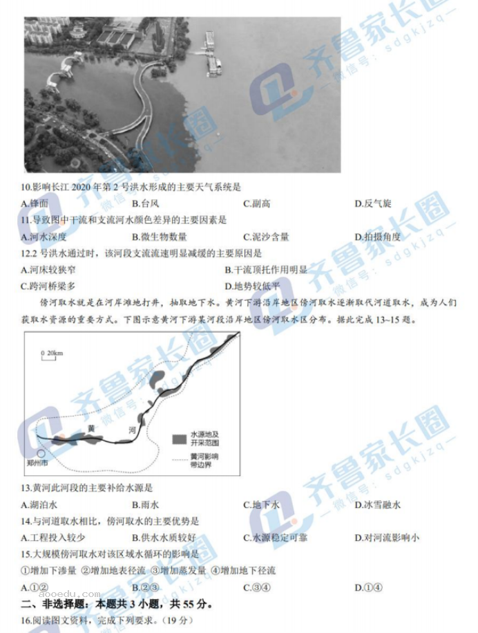 山东潍坊2024高三10月过程性检测地理试题及答案解析