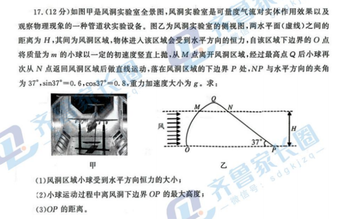 山东潍坊2024高三10月过程性检测物理试题及答案解析