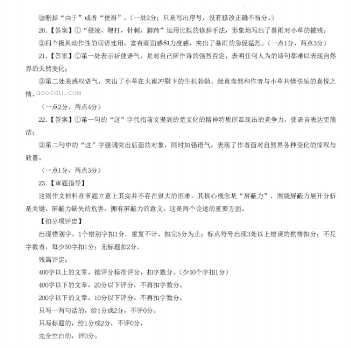 湖北省宜荆荆随2024高三10月联考语文试题及答案解析