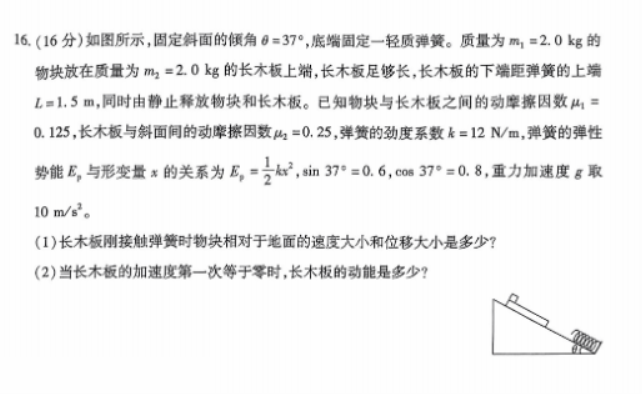 河南天一大联考2024高三阶段性测试二物理试题及答案解析