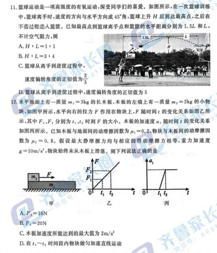 山东潍坊2024高三10月过程性检测物理试题及答案解析