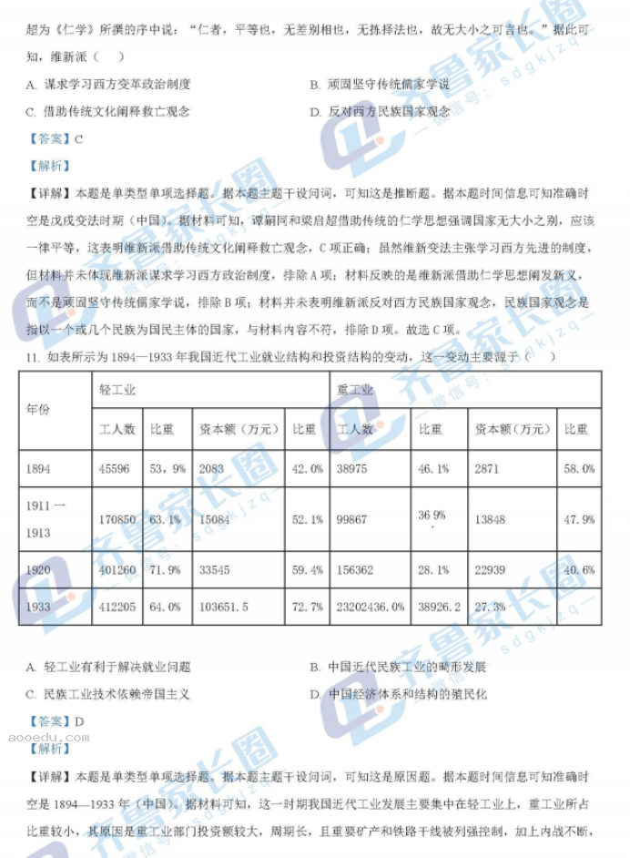 山东金太阳2024高三上学期10月联考历史试题及答案解析