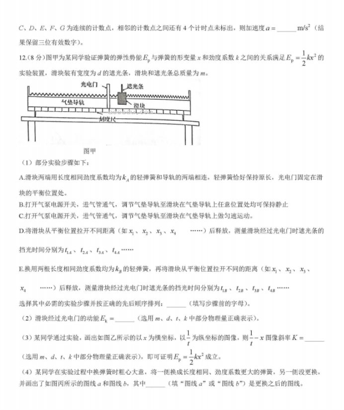 湖北省宜荆荆随2024高三10月联考物理试题及答案解析