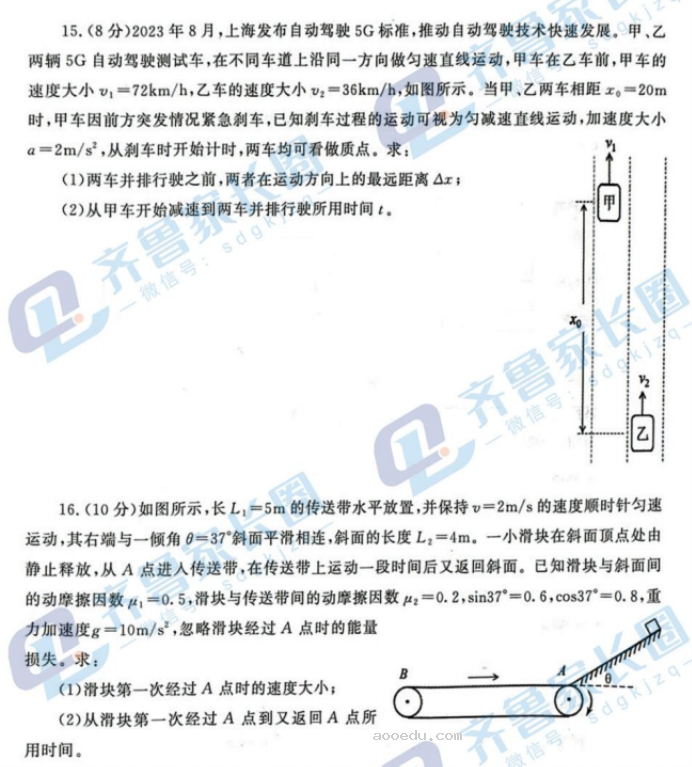 山东潍坊2024高三10月过程性检测物理试题及答案解析