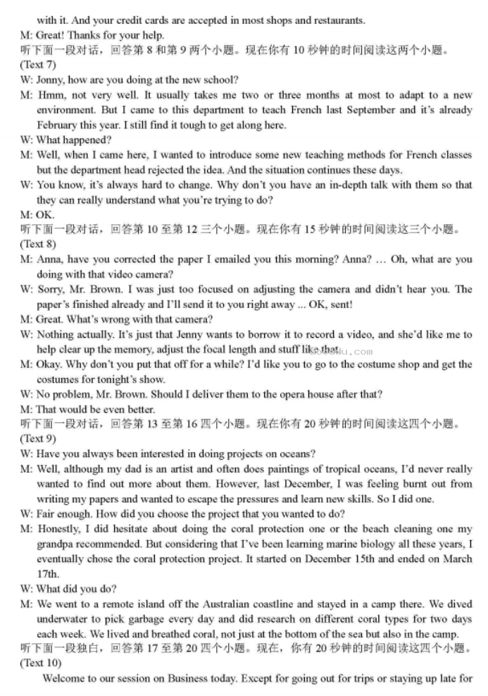 湖北省宜荆荆随2024高三10月联考英语试题及答案解析