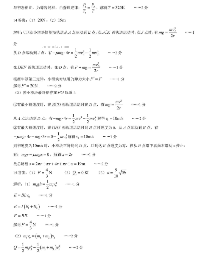 湖北省宜荆荆随2024高三10月联考物理试题及答案解析