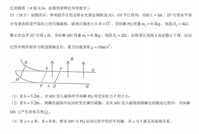 湖北省宜荆荆随2024高三10月联考物理试题及答案解析