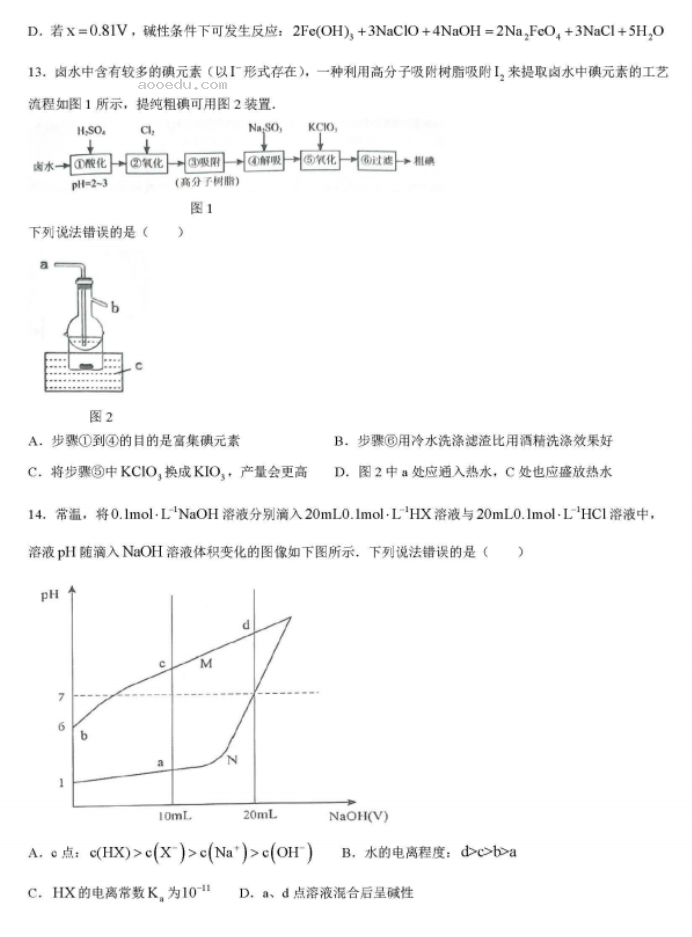 湖北省宜荆荆随2024高三10月联考化学试题及答案解析