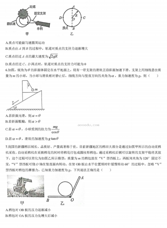 湖北省宜荆荆随2024高三10月联考物理试题及答案解析