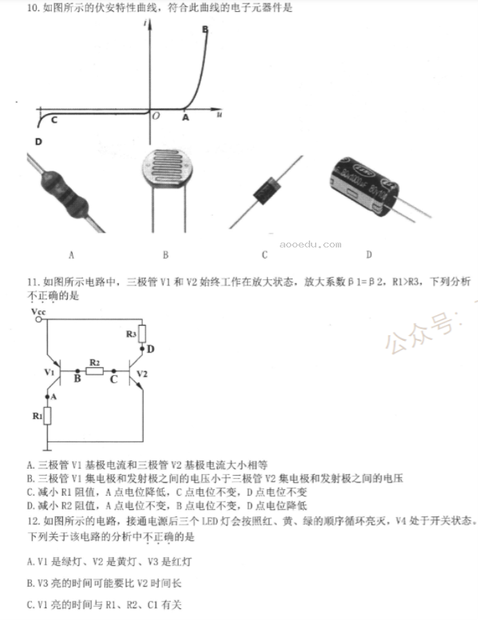 2024浙江强基联盟高三10月联考技术试题及答案解析