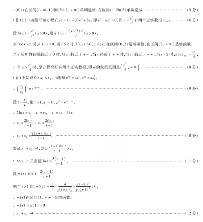 河南天一大联考2024高三阶段性测试二数学试题及答案解析