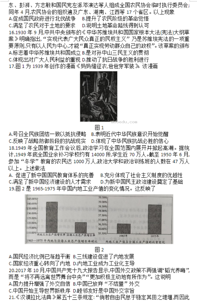 河南天一大联考2024高三阶段性测试二历史试题及答案解析