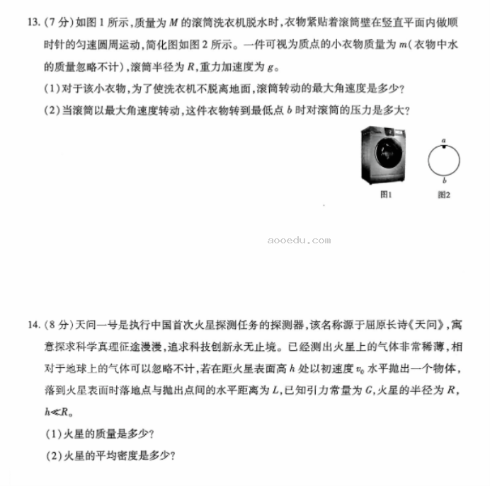 河南天一大联考2024高三阶段性测试二物理试题及答案解析