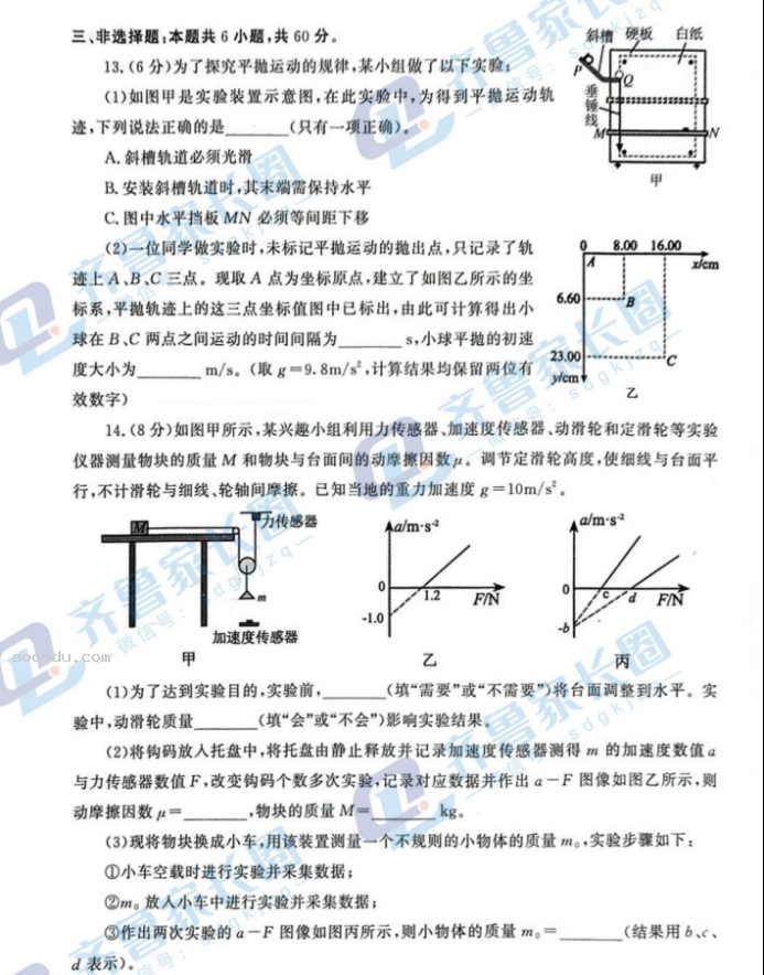 山东潍坊2024高三10月过程性检测物理试题及答案解析