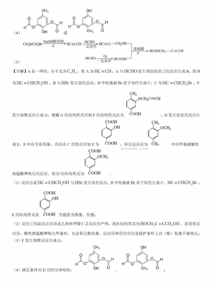 湖北省宜荆荆随2024高三10月联考化学试题及答案解析