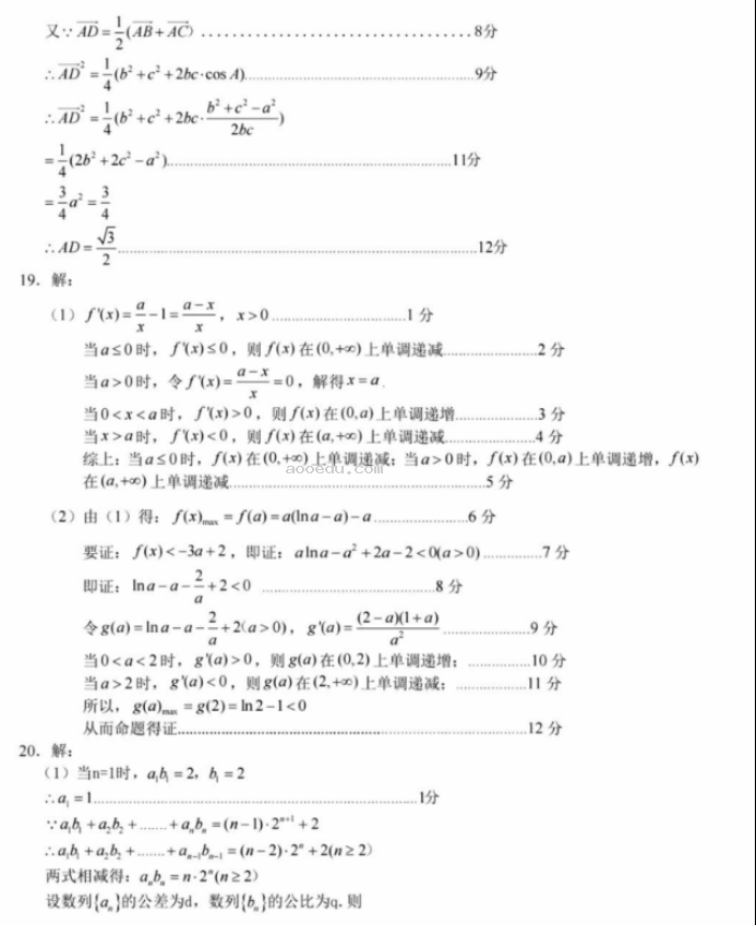 浙江十校联盟2024高三10月联考数学试题及答案解析