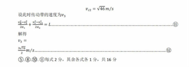 山东新高考2024高三联合质量测评10月联考物理试题及答案