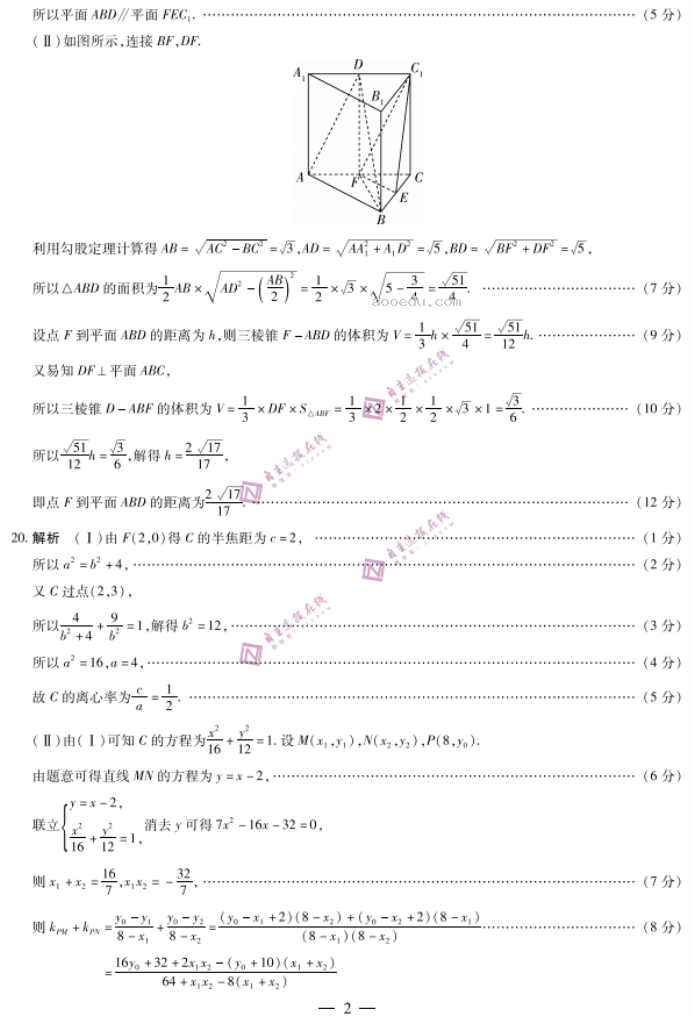 陕西天一大联考2024高三10月阶段性测试文科数学试题及答案