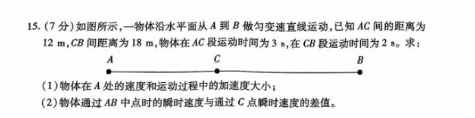 山东新高考2024高三联合质量测评10月联考物理试题及答案