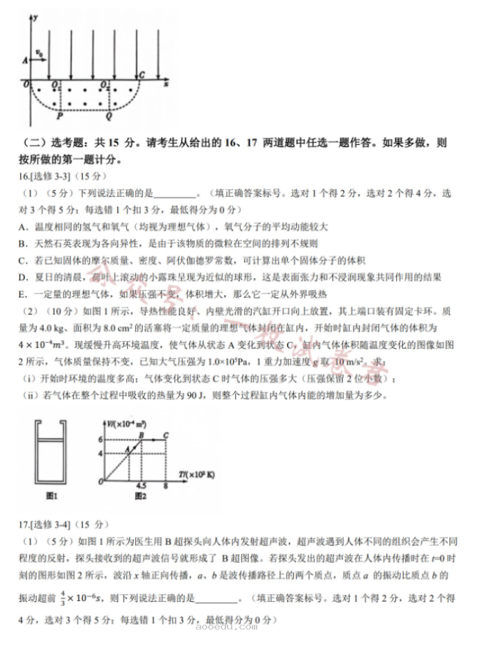 陕西天一大联考2024高三10月阶段性测试物理试题及答案