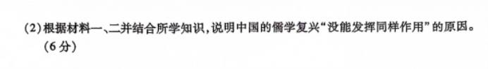 陕西天一大联考2024高三10月阶段性测试历史试题及答案