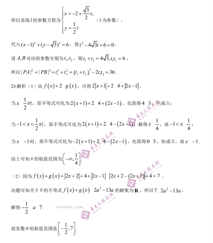 陕西天一大联考2024高三10月阶段性测试理科数学试题及答案