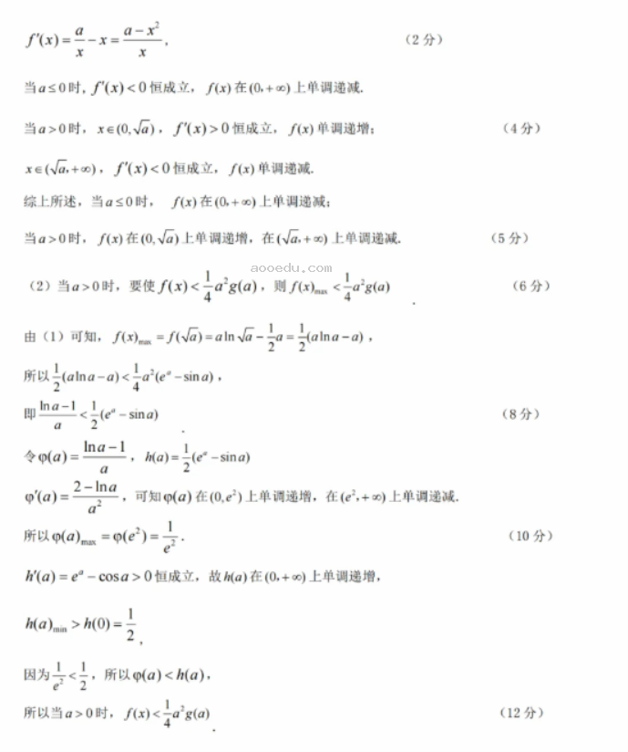 山东新高考2024高三联合质量测评10月联考数学试题及答案