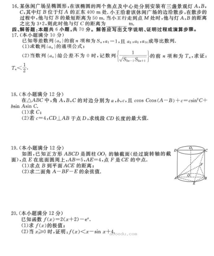 衡水金卷先享题2024河南高三摸底测试一数学试题及答案