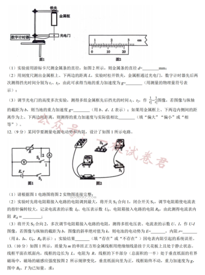 陕西天一大联考2024高三10月阶段性测试物理试题及答案