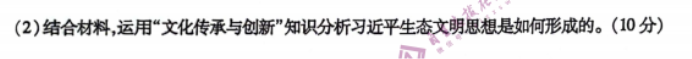 陕西天一大联考2024高三10月阶段性测试政治试题及答案