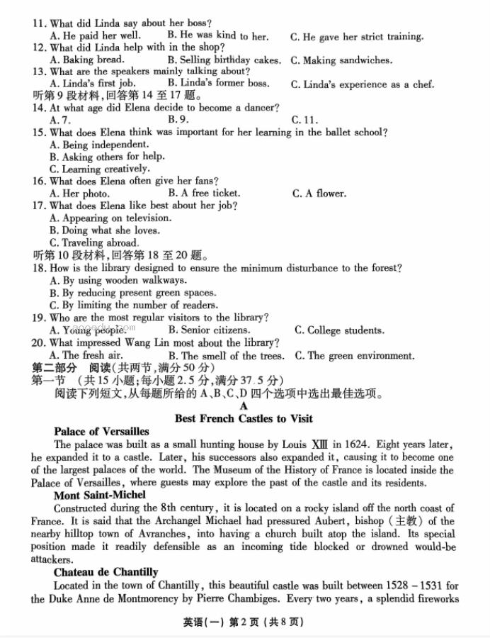 衡水金卷先享题2024河南高三摸底测试一英语试题及答案