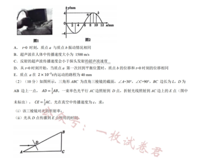 陕西天一大联考2024高三10月阶段性测试物理试题及答案