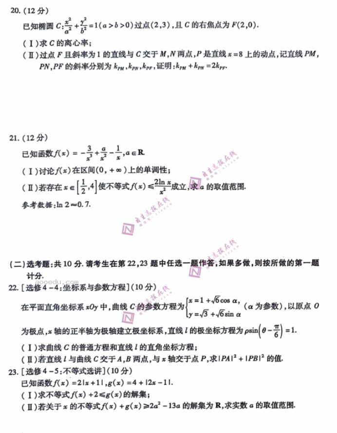 陕西天一大联考2024高三10月阶段性测试文科数学试题及答案