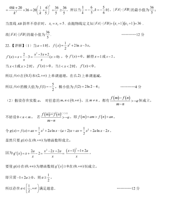 佛山S7高质量发展联盟2024高三联考数学试题及答案