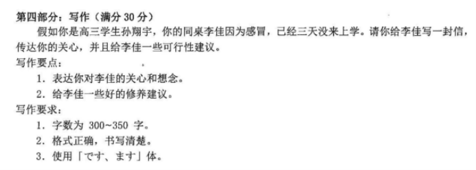 浙江新阵地联盟2024高三10月联考日语试题及答案解析