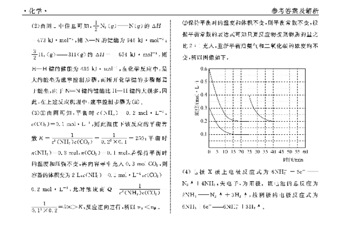 辽宁名校联盟2024高三10月联考化学试题及答案解析