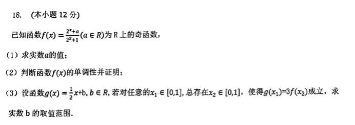 湖北重点高中智学联盟2024高三10月联考数学试题及答案