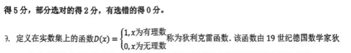 湖北重点高中智学联盟2024高三10月联考数学试题及答案