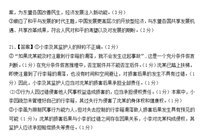 湖北重点高中智学联盟2024高三10月联考政治试题及答案