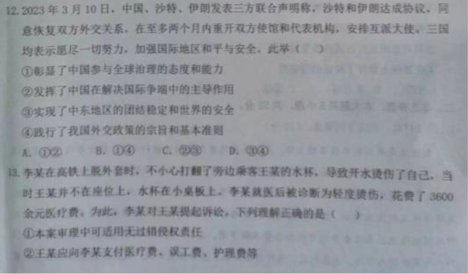 湖北重点高中智学联盟2024高三10月联考政治试题及答案