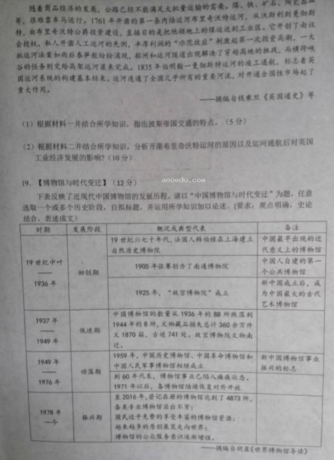 湖北重点高中智学联盟2024高三10月联考历史试题及答案